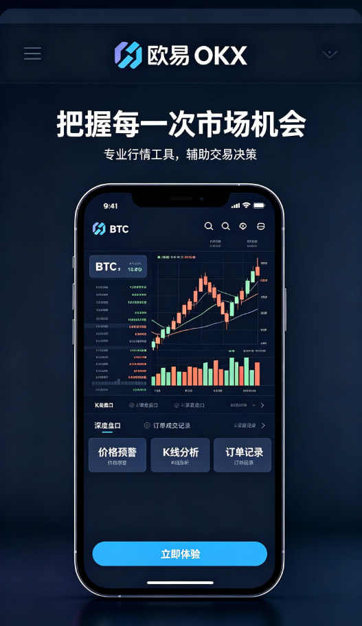欧交易所app安装资产管理与安全设置